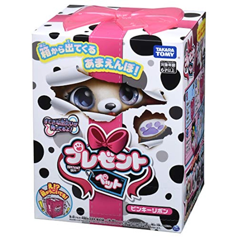 プレゼントペット 2