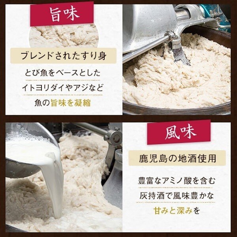 創作さつま揚げ 4