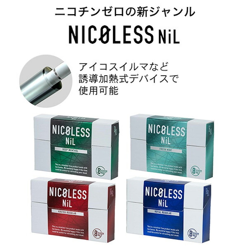 NICOLESS NiL 1