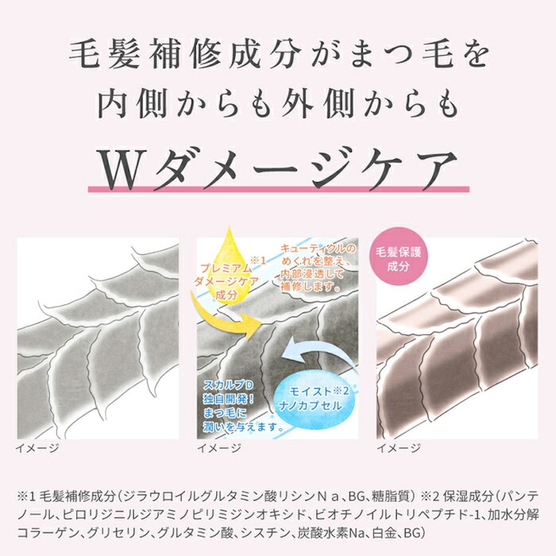 アイラッシュセラム プレミアム+スカルプD マスカラセット 4