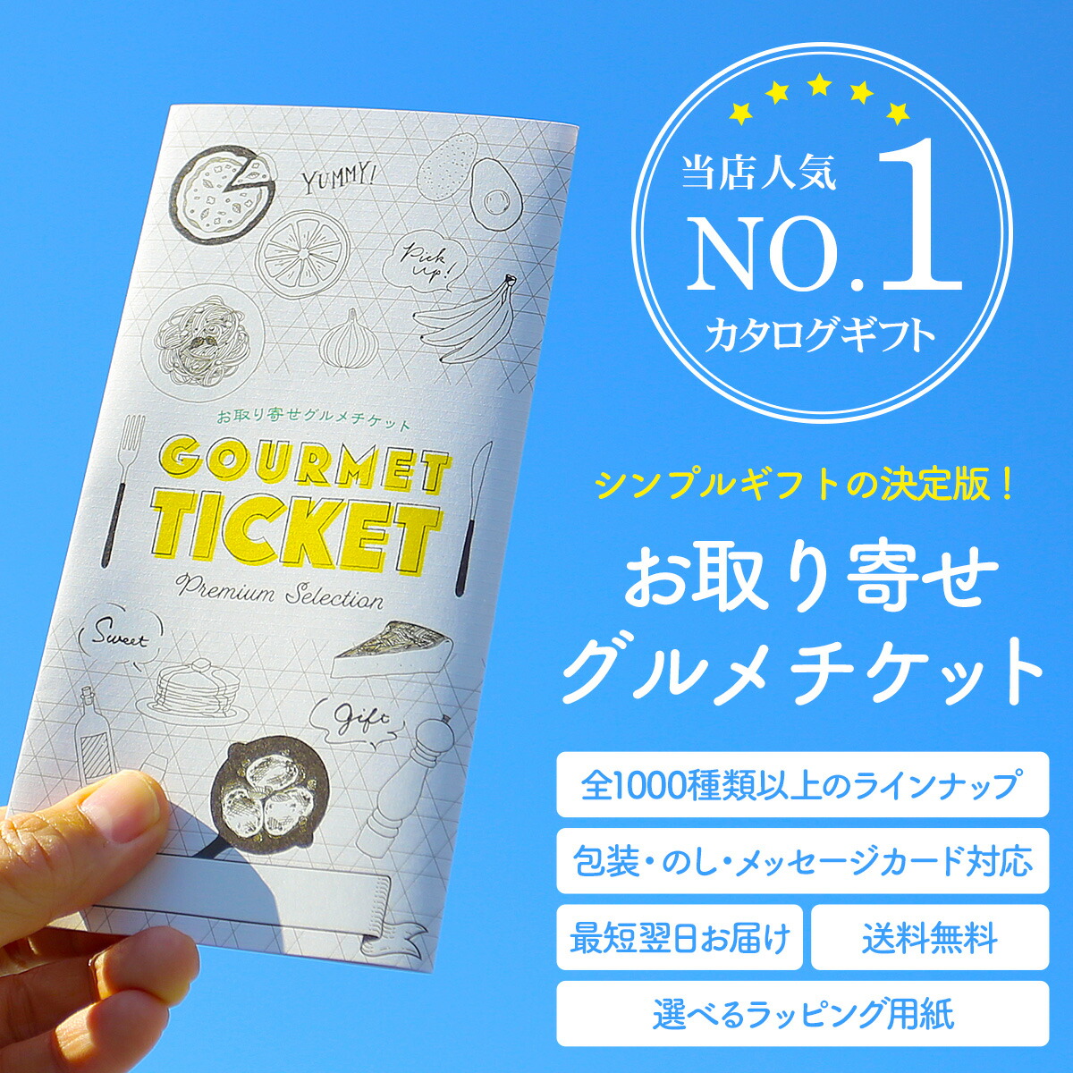 お取り寄せグルメチケット 選べる旬のフルーツギフト券 20種 2