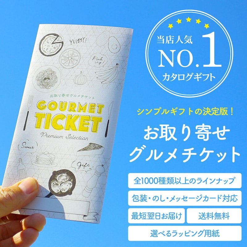 お取り寄せグルメチケット 選べる旬のフルーツギフト券 20種 2