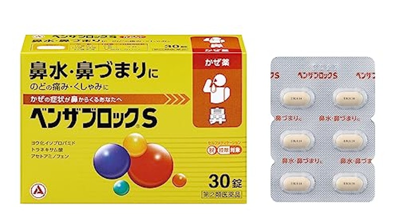 ベンザブロックS 1