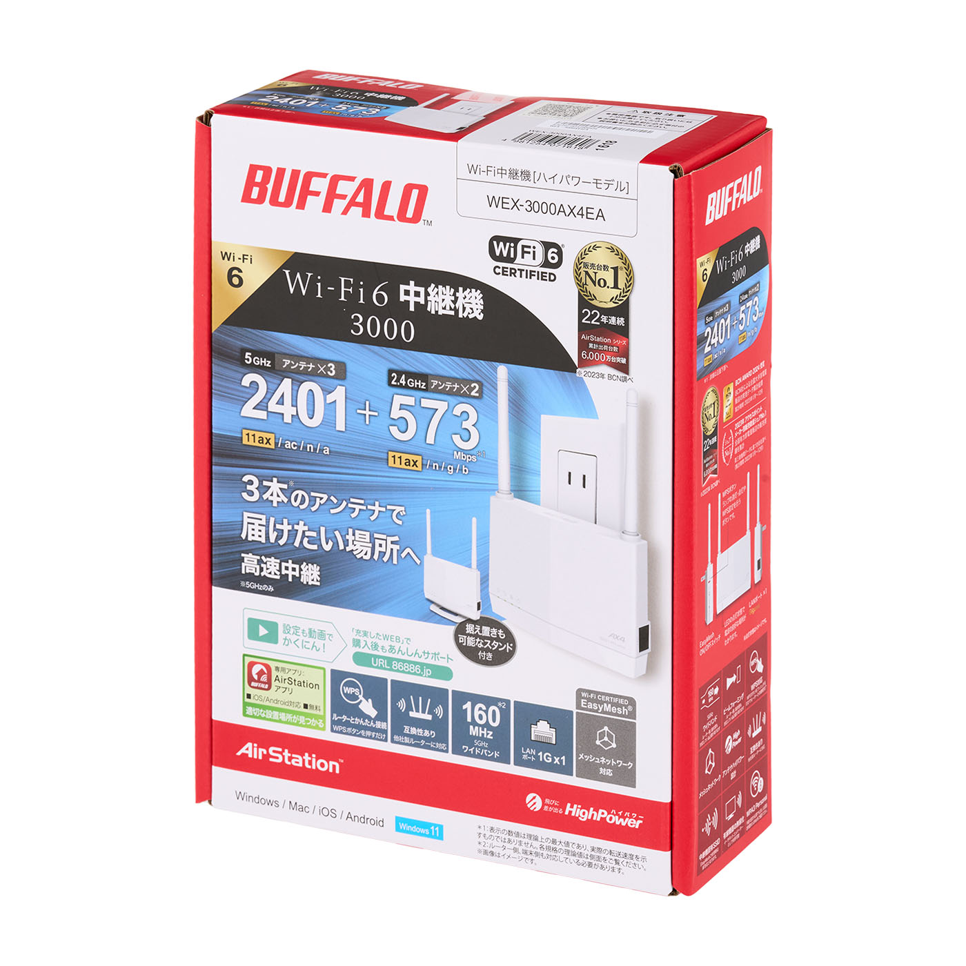 BUFFALO WEX-3000AX4 Wi-Fi 6中継機