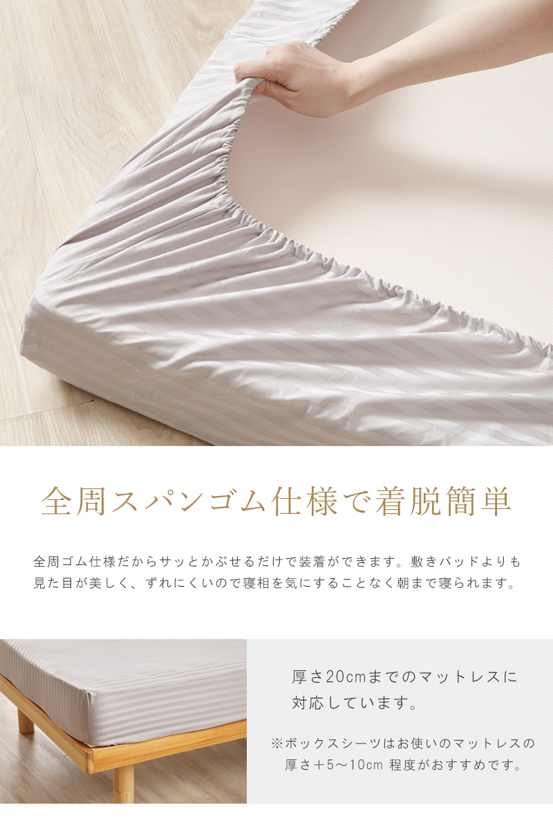 ボックスシーツ ステラ 5