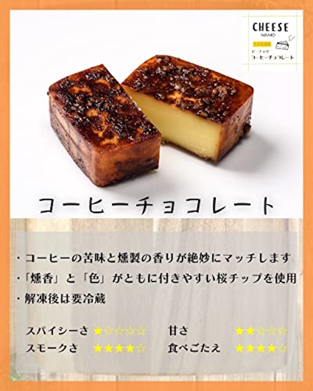 燻製チーズ5種セット 3