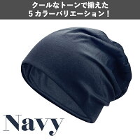  サマーニット帽 ワッチキャップ 1