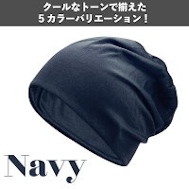 サマーニット帽 ワッチキャップ 1