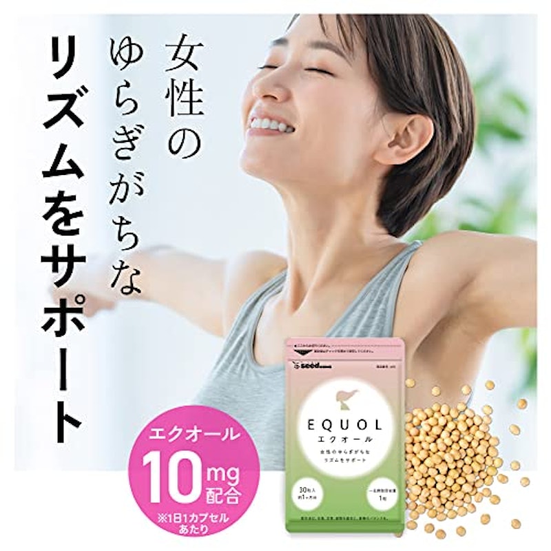 エクオール 2