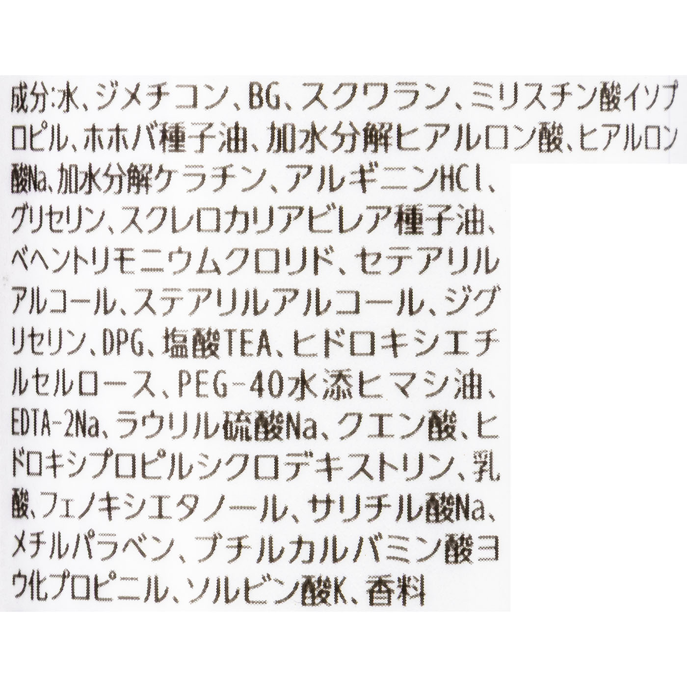 とろとろ保湿ヘアクリーム 4