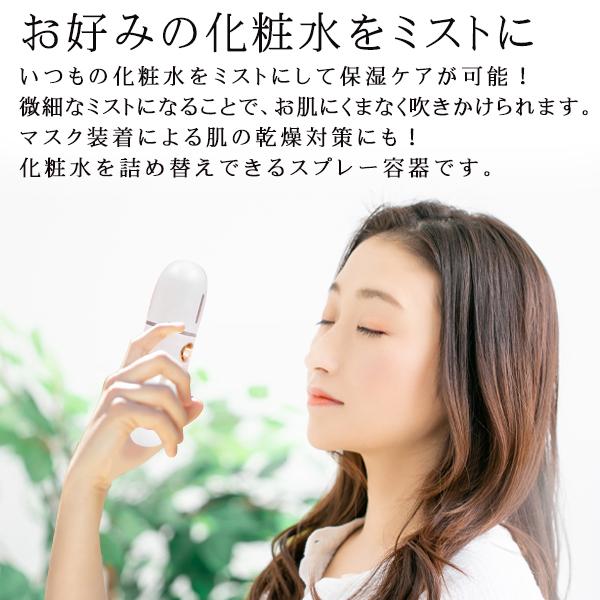 充電式ハンディミスト 9
