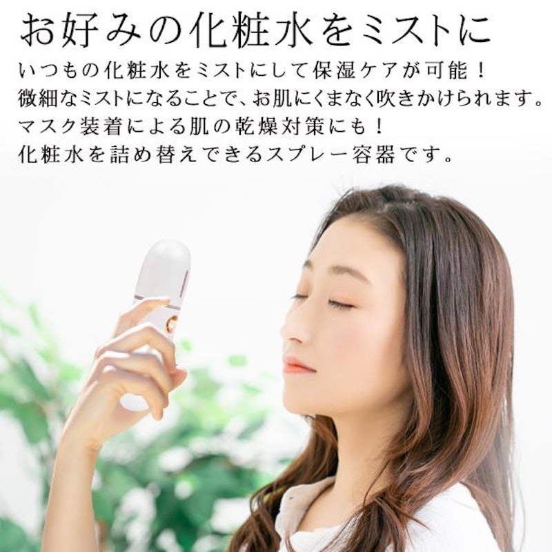 充電式ハンディミスト 9