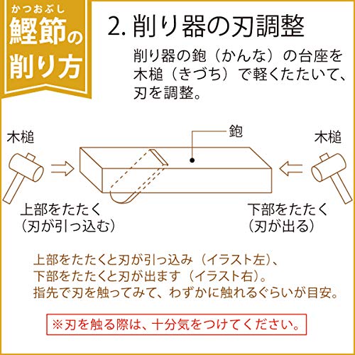 本枯鰹節・背節 5