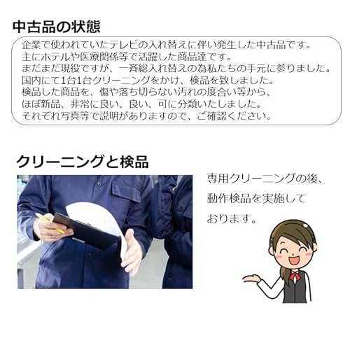 小型液晶テレビ 6