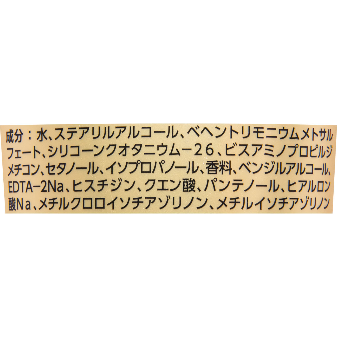 モイストスムースリペア 洗い流すトリートメント 2
