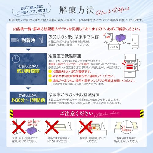 ビストロおせち ナルシス 6