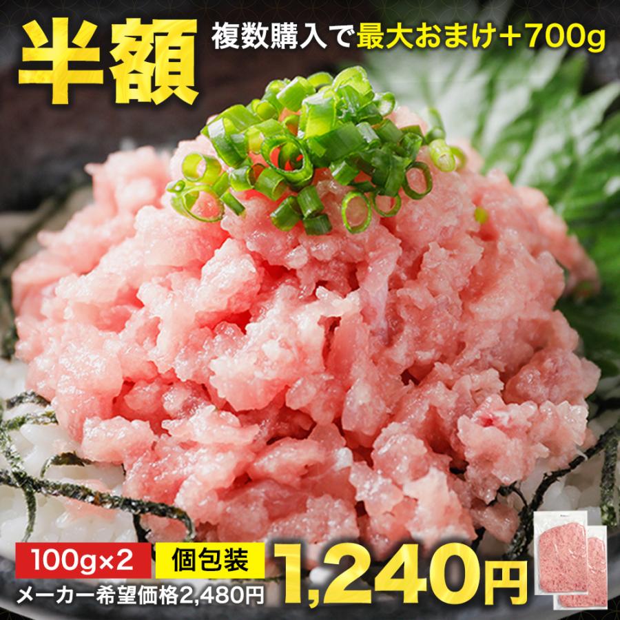 天然まぐろ ネギトロ 1