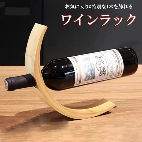 ワインラック  2