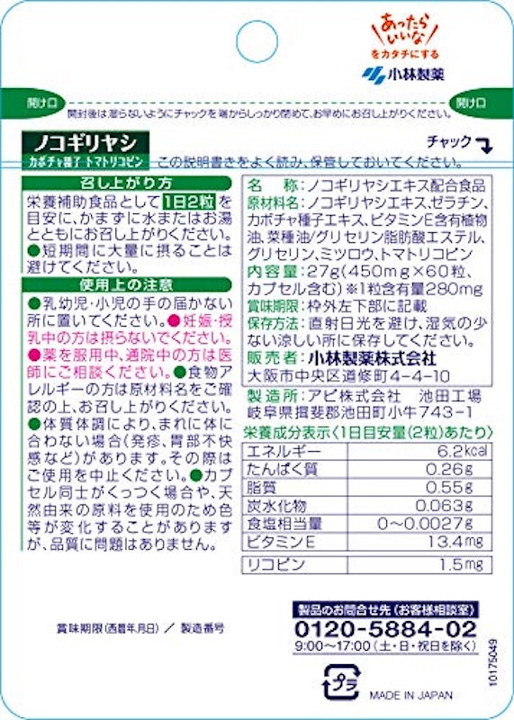 ノコギリヤシ 2