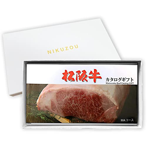 松阪牛 カタログギフト 1