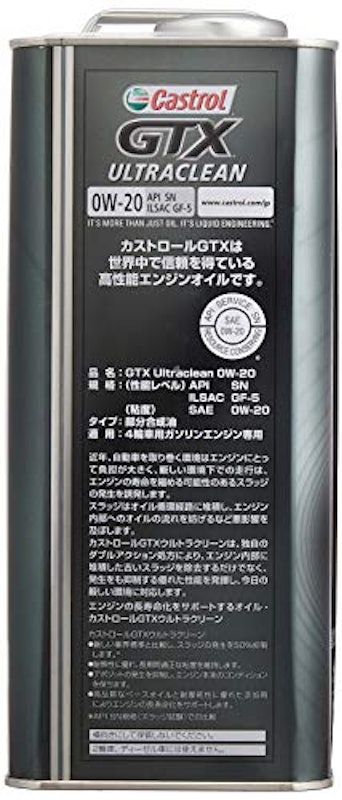 GTX ULTRACLEAN 0W-20 2