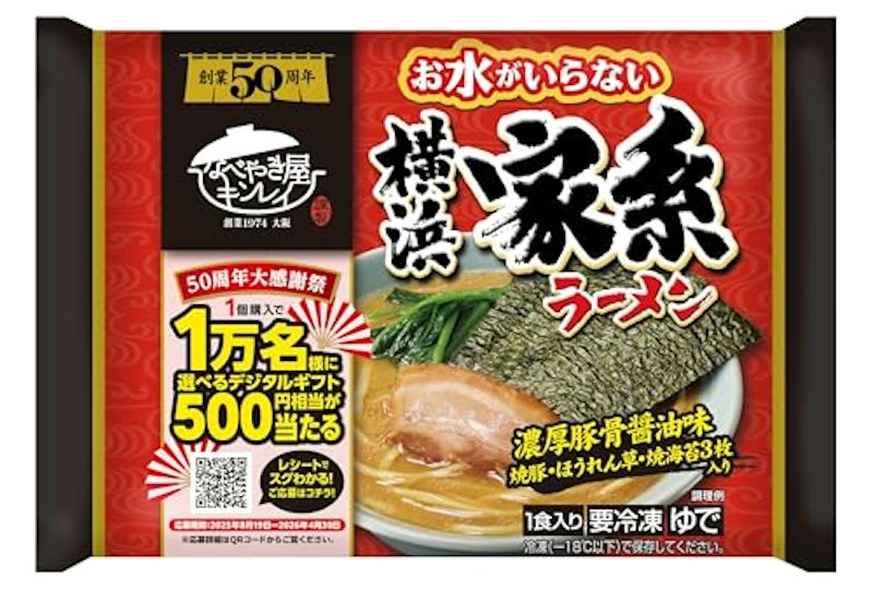 横浜家系ラーメン 1
