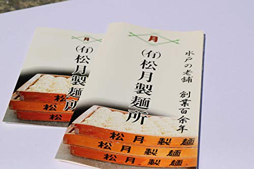 特製極太つけ麺10食セット 3