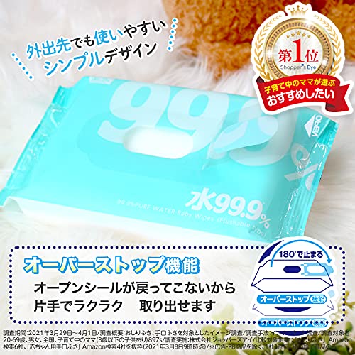 水99.9 流せるおしりふき 3