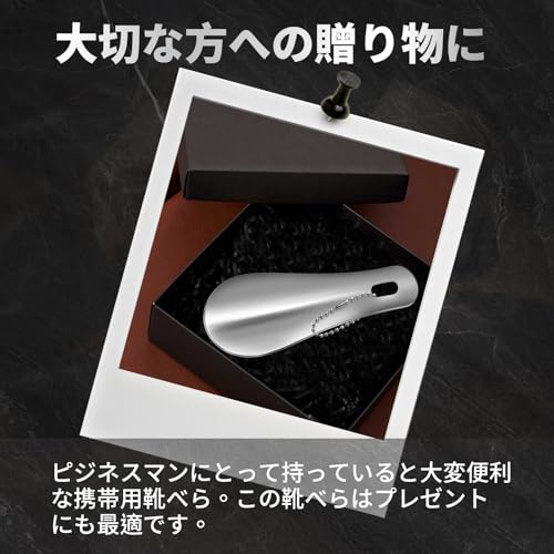 靴べら 7