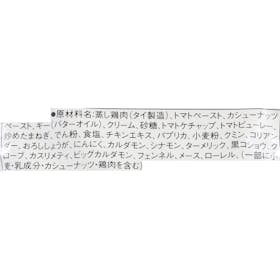 良品計画 無印良品 素材を生かしたカレー バターチキンを検証レビュー!レトルトカレーの選び方も紹介 4