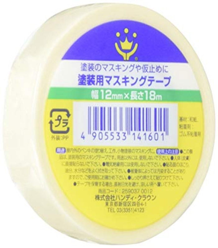塗装用マスキングテープのおすすめ人気ランキング10選 Diyに Mybest 塗装用マスキングテープのおすすめ人気ランキング10選 Diyに Mybest