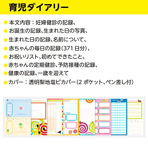22年 育児日記帳のおすすめ人気ランキング18選 Mybest