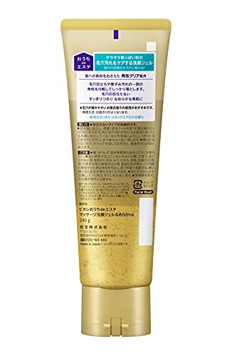 肌をなめらかにするマッサージ洗顔ジェル 2