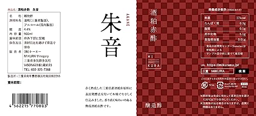 酒粕赤酢 朱音 2