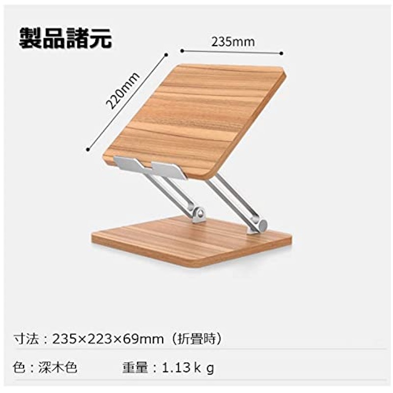 タブレットスタンド 4