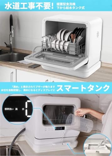 AVAKYO 食器洗い乾燥機 タンク式 3