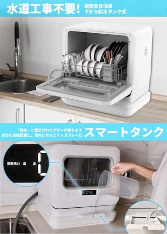 AVAKYO 食器洗い乾燥機 タンク式 3