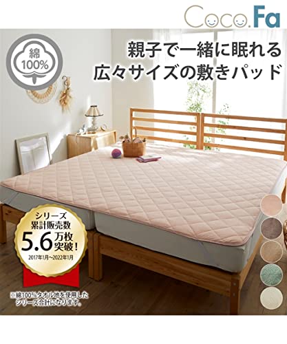 綿100%タオル地敷きパッド 2