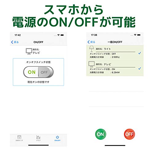 Bluetoothワットチェッカー 5