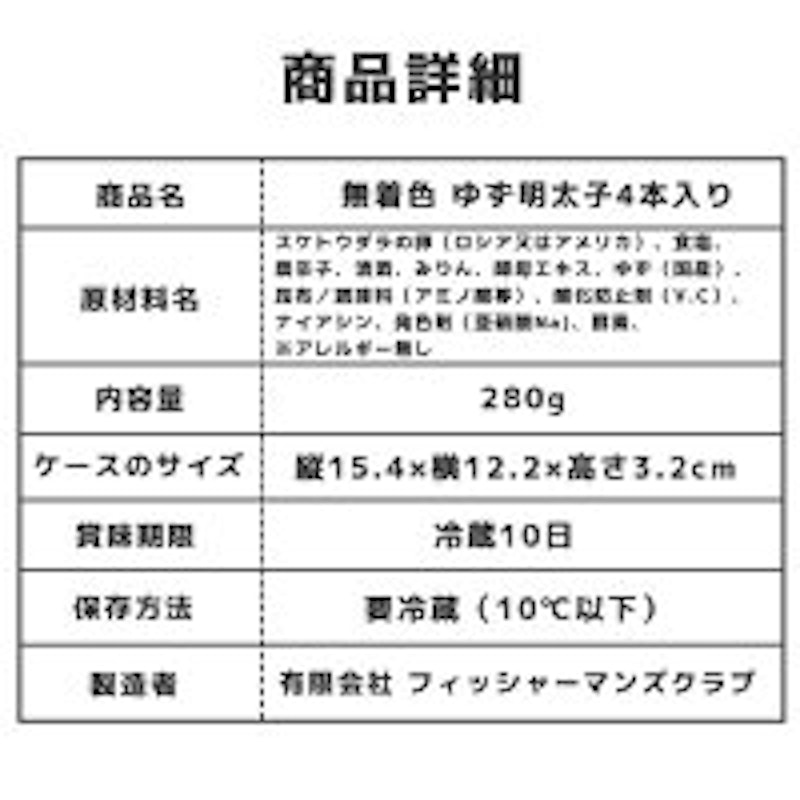 ゆず明太子 7