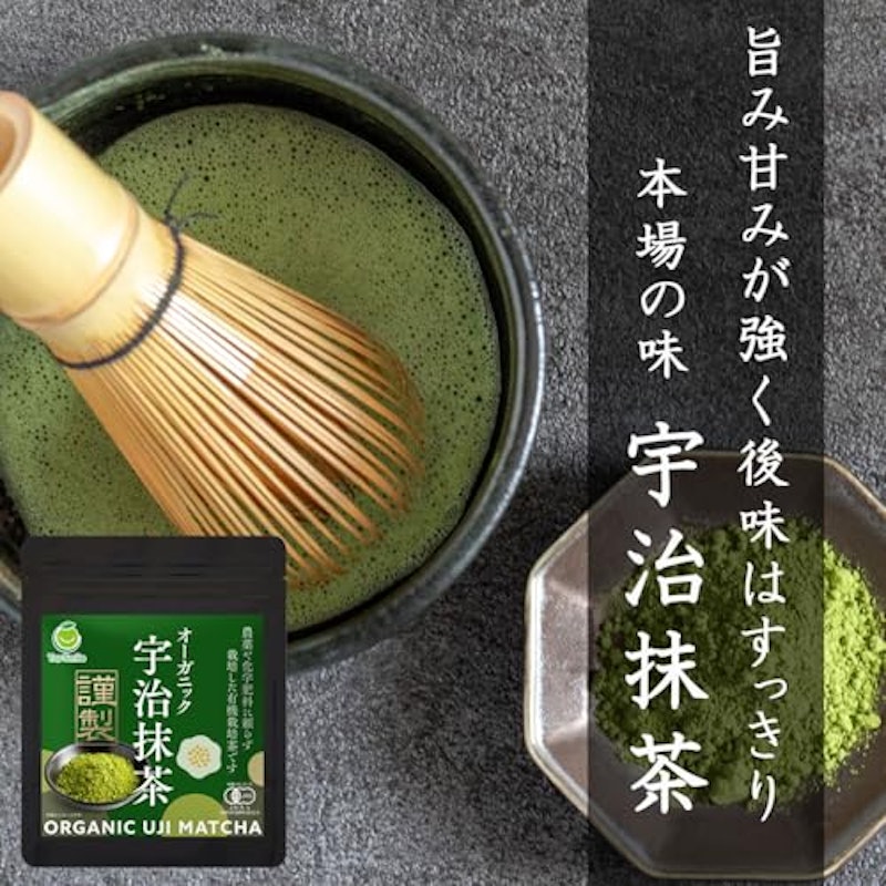 オーガニック宇治抹茶 3
