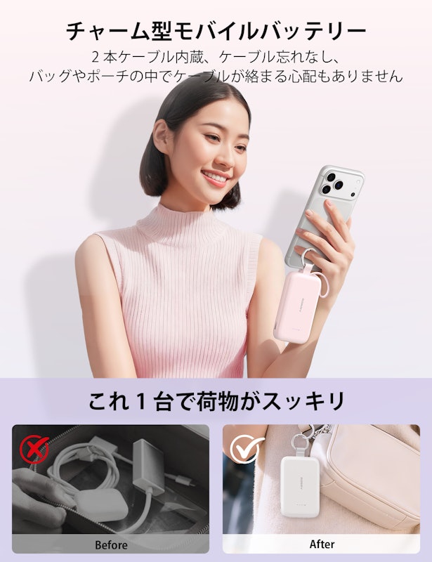 モバイルバッテリー 2