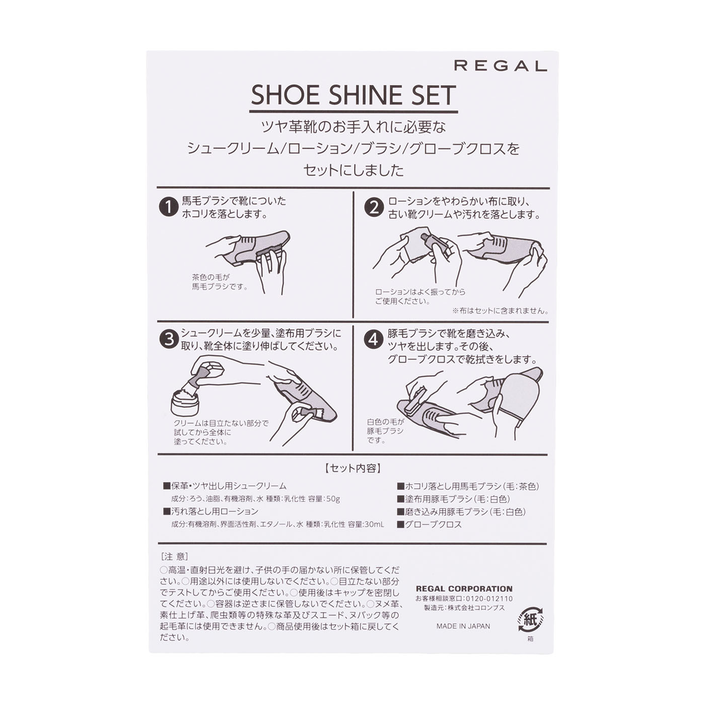 シューケアボックス 6