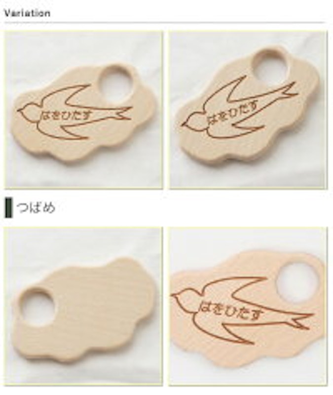 hitohito 木製歯固め 4
