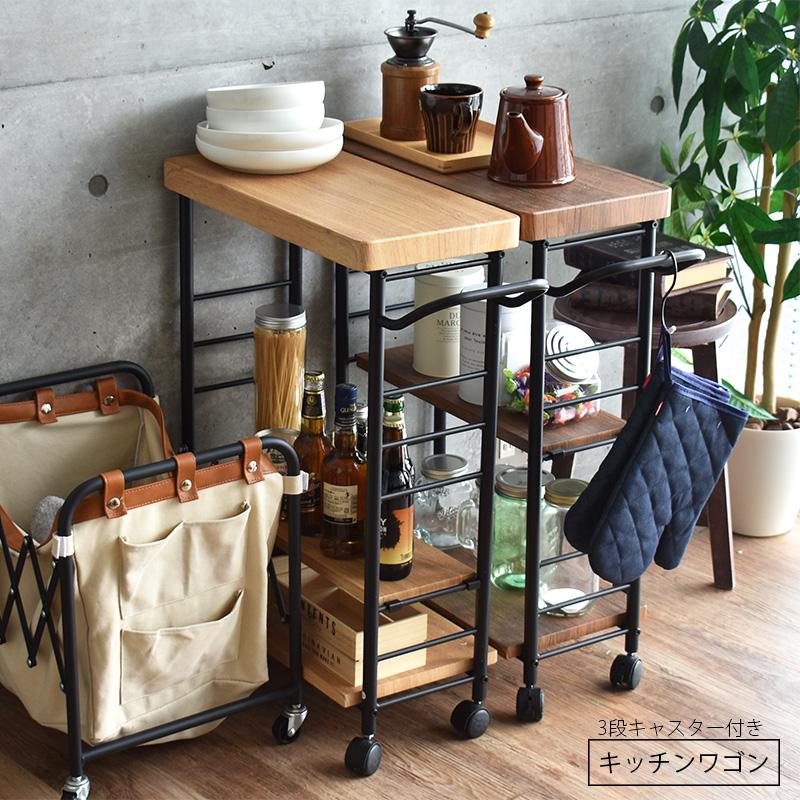 ☆スリムなワゴン お手入れ簡単 キャスター付き 移動も楽々 スリムな