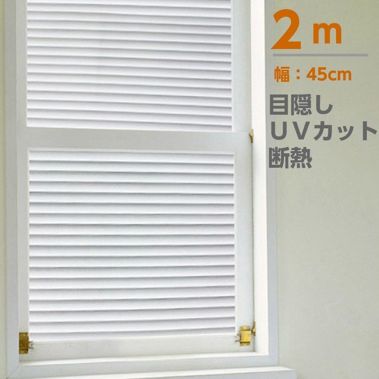 22年 窓用目隠しフィルムシートのおすすめ人気ランキング9選 Mybest