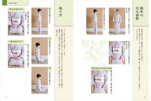 裏千家 茶道ハンドブック 4