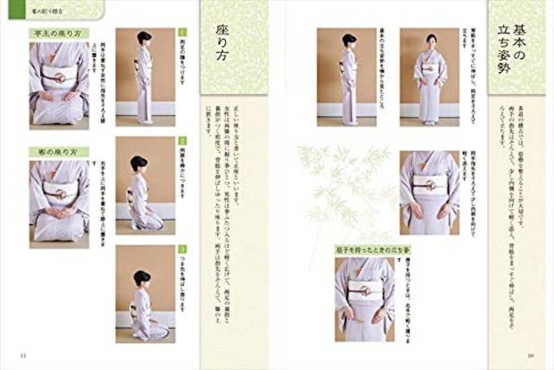 裏千家 茶道ハンドブック 4
