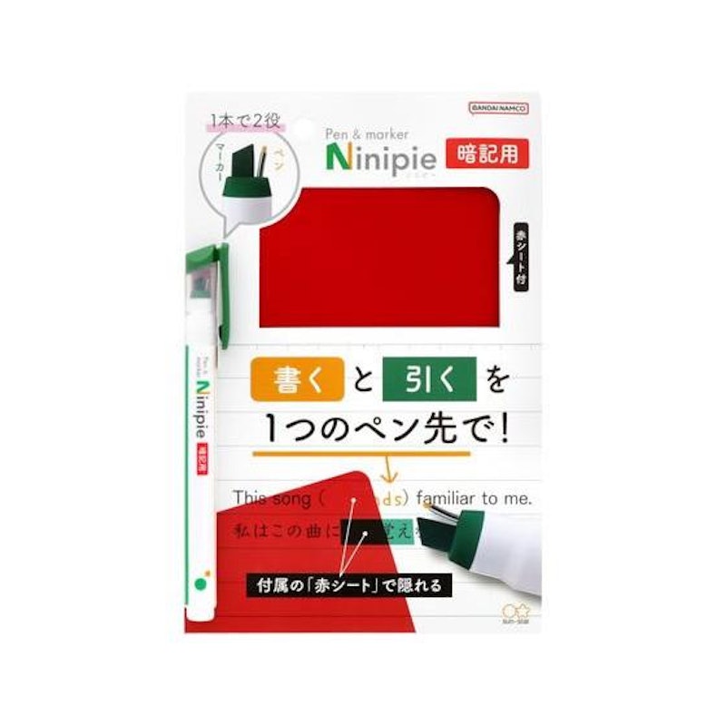 暗記ペン 1