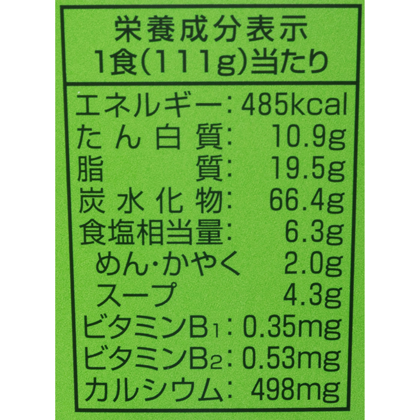 とんこつラーメン 3